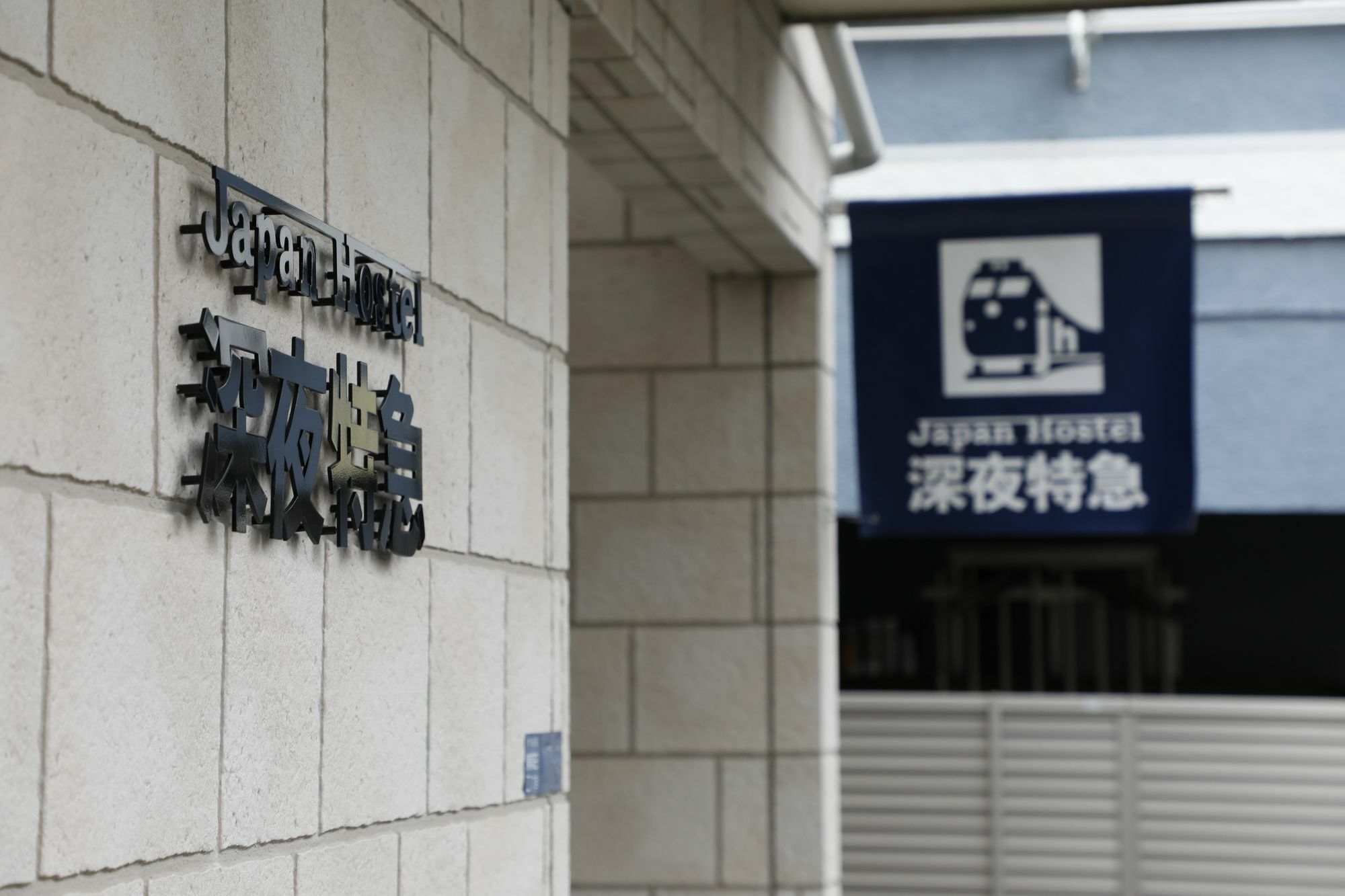Guest house Japan Shinya Tokkyu *