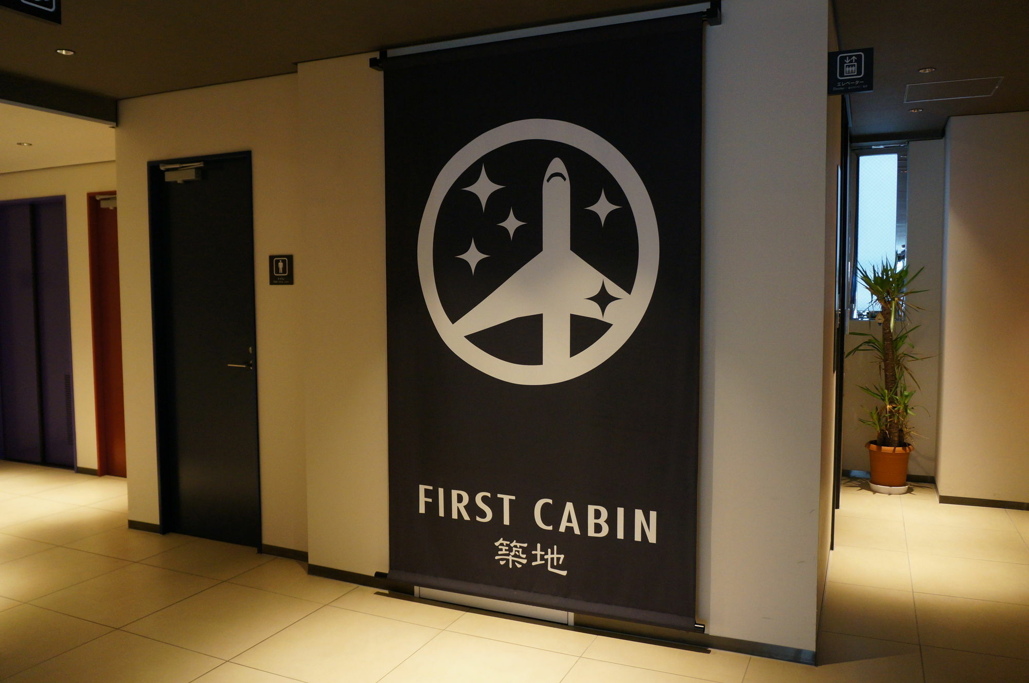 Capsule hotel First Tsukiji Tokyo