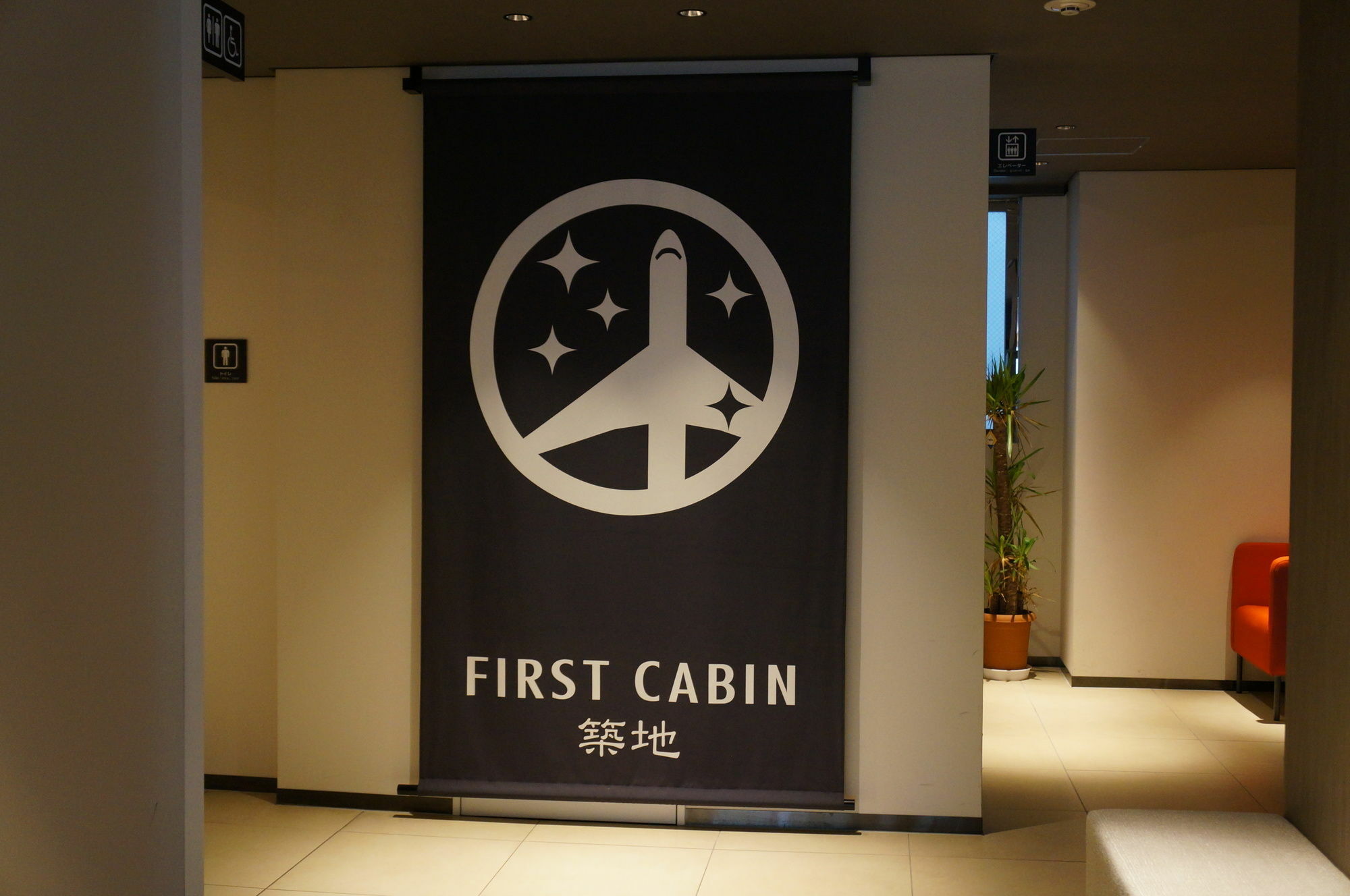 First Tsukiji Capsule hotel Tokyo