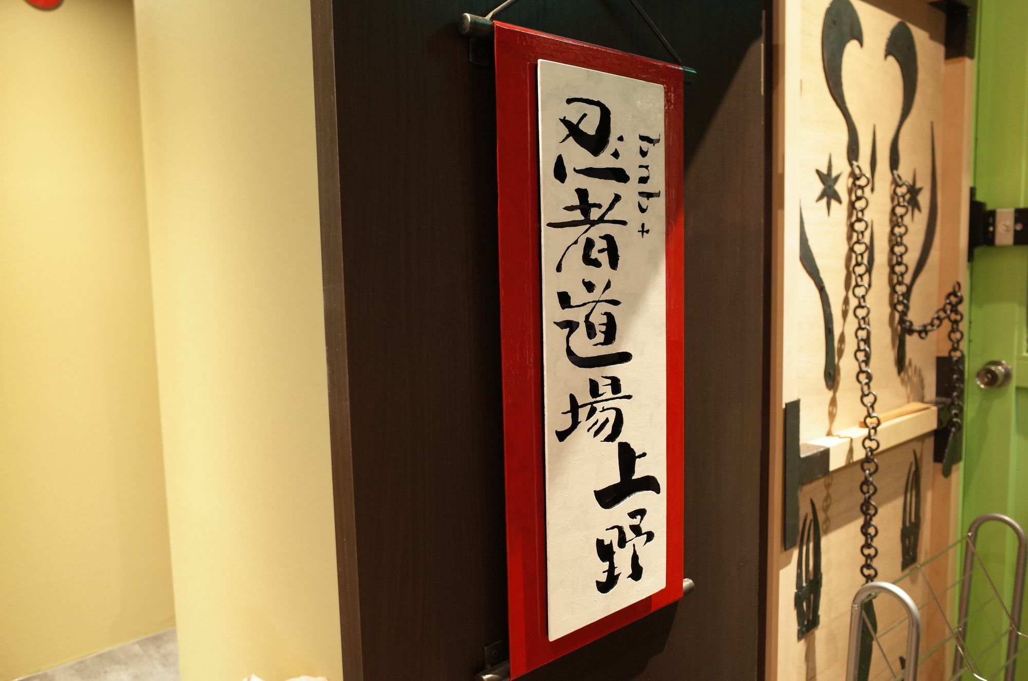 Bnb+ Ninja Dojo Ueno - Hotel