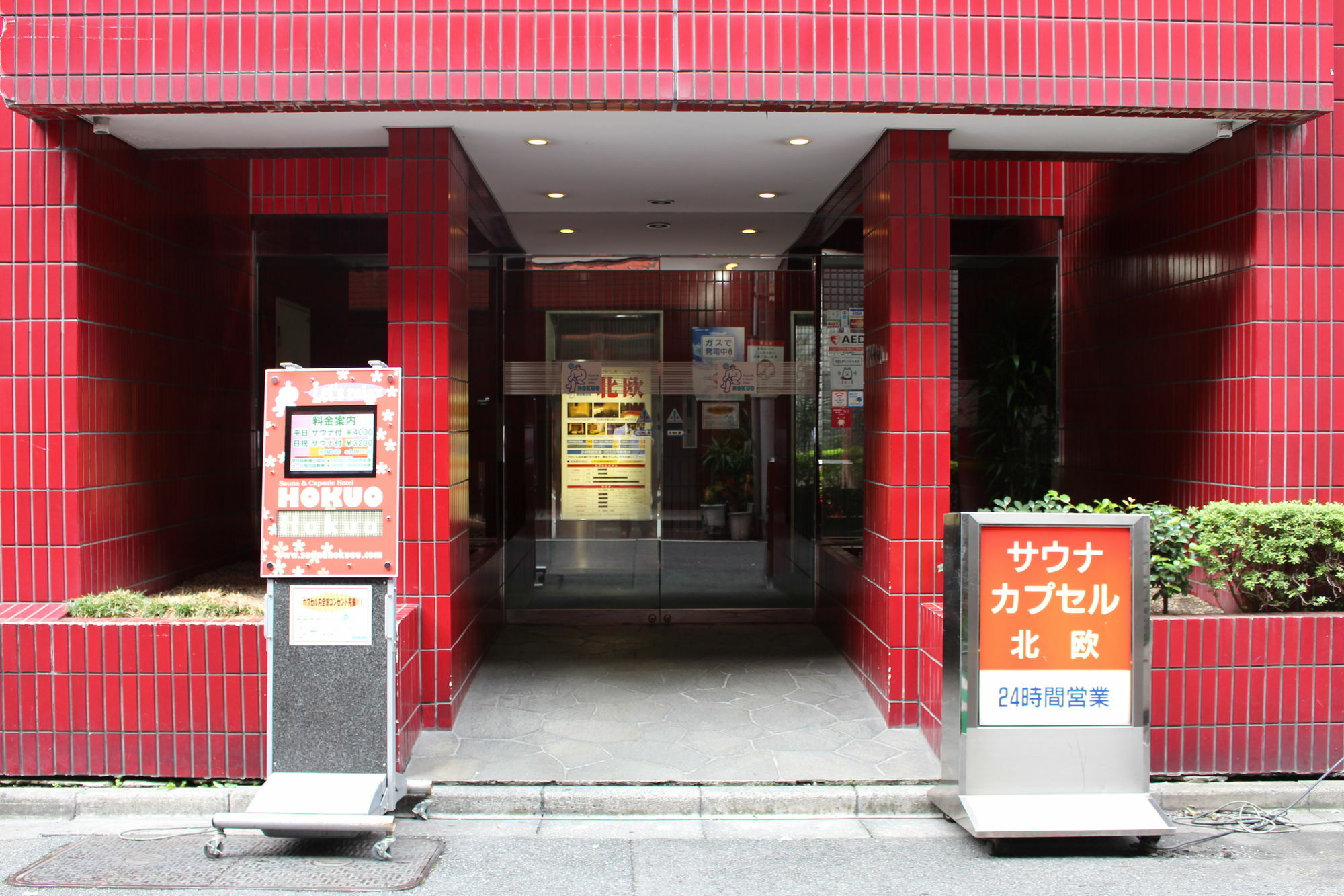 Capsule hotel Sauna & Capsule Hokuo 2*