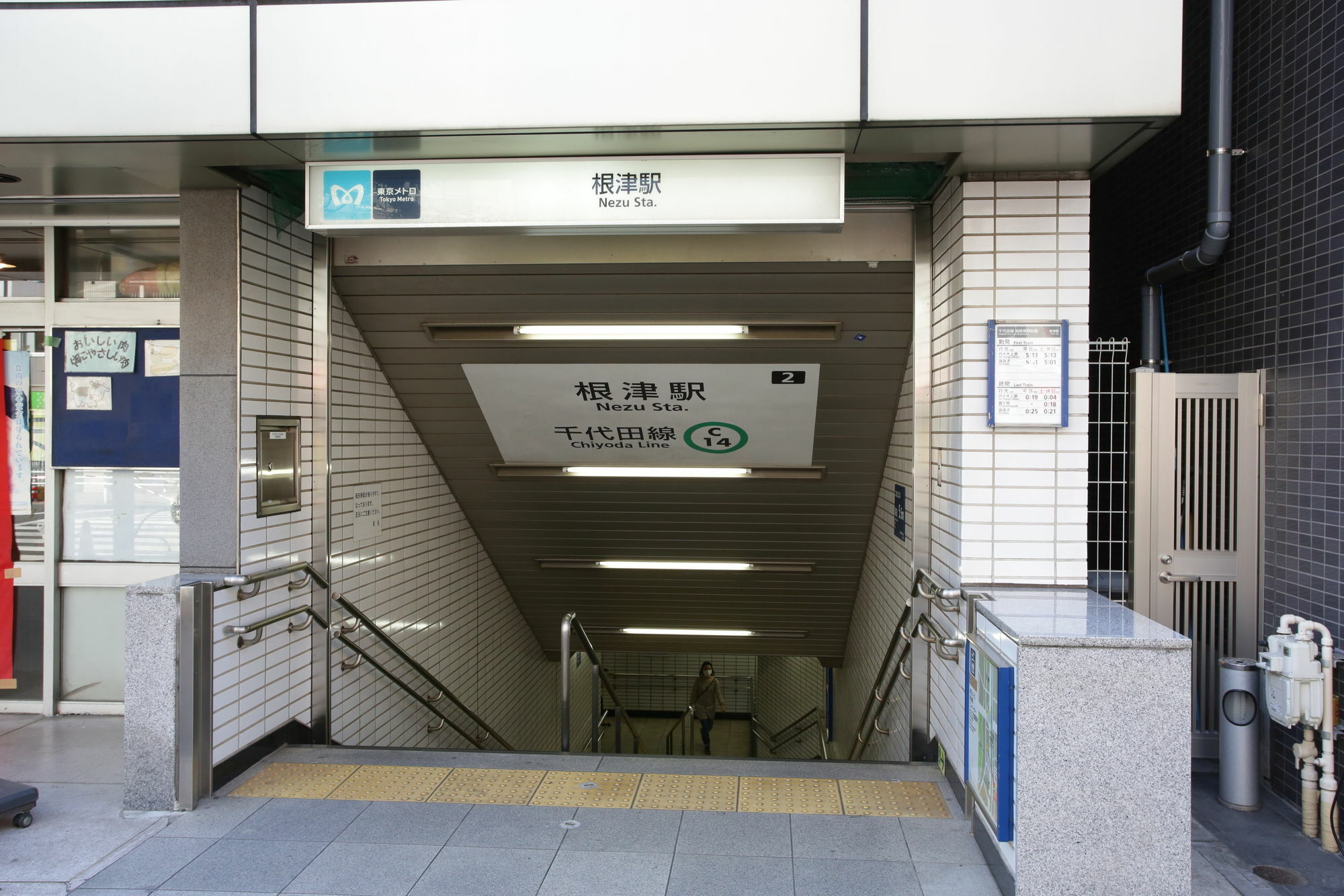 Castle Nezu Apartment Tokyo