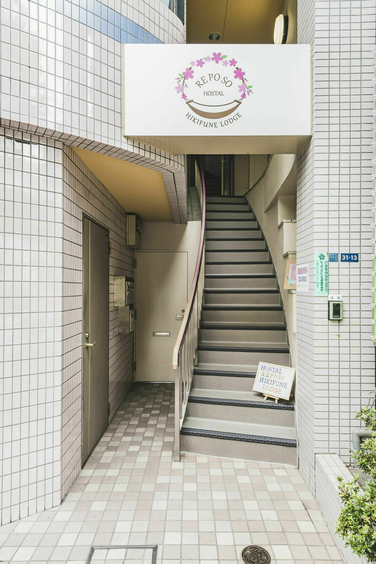 Reposo Hikifune