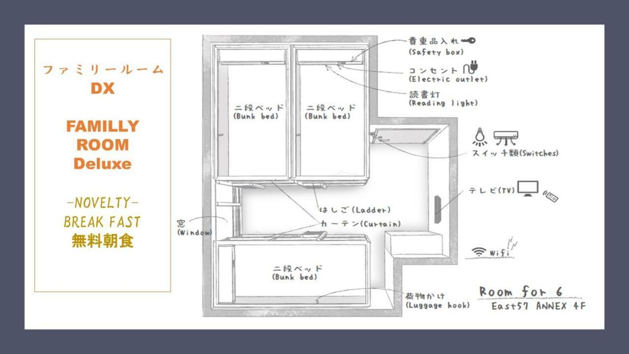 East57 Asakusabashi Hostel *