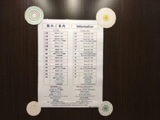 Hotel Ueno Urban Tokyo