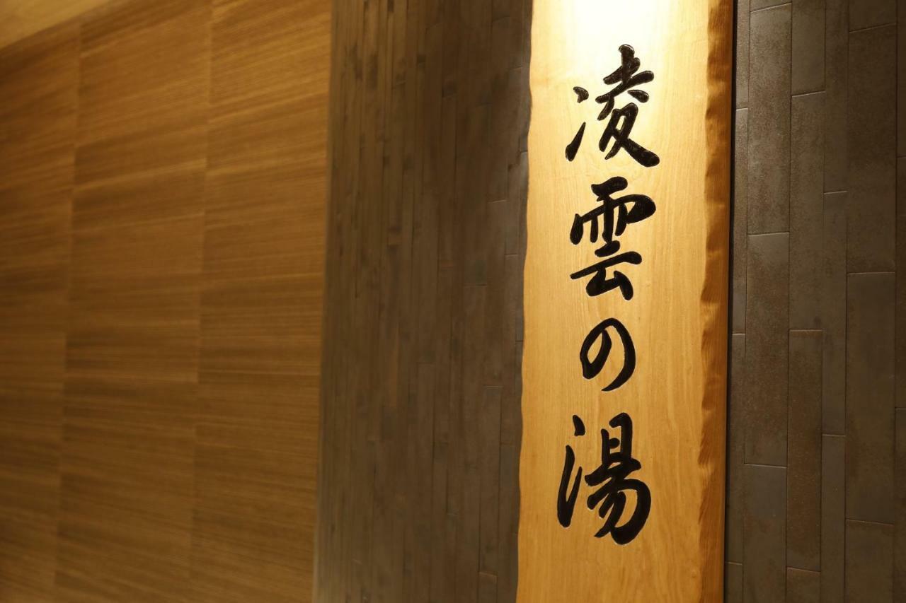 Onyado Nono Asakusa Natural Hot Spring Hotel Tokyo
