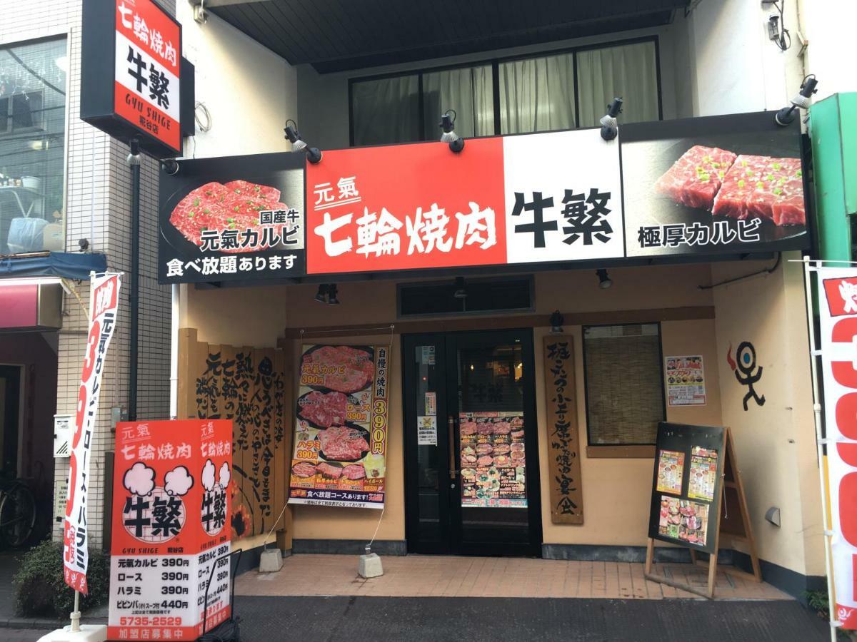 Kyoen Tokyo