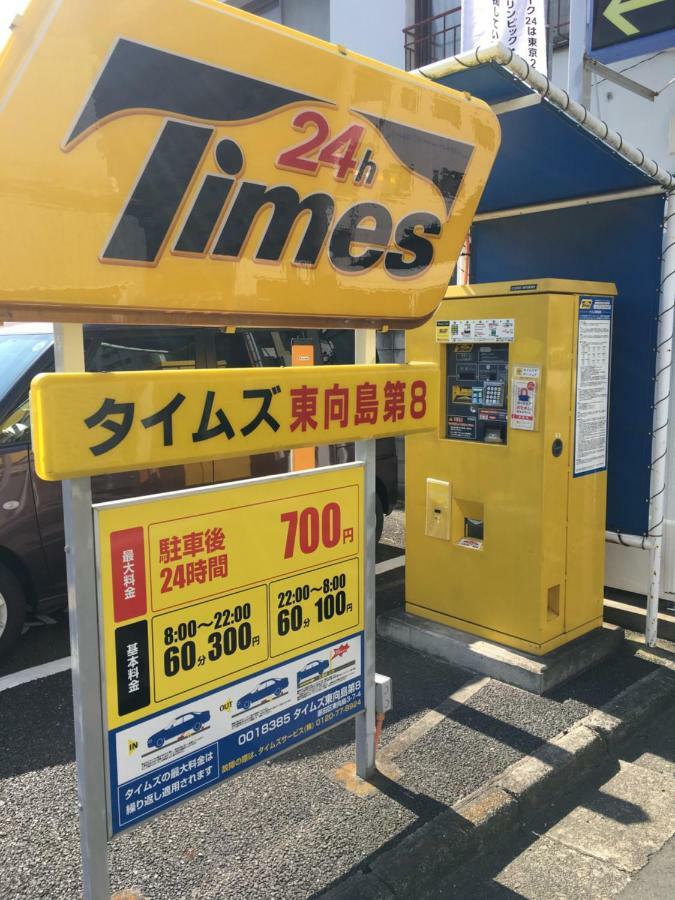 Guest house ファミリータワー向島百花園