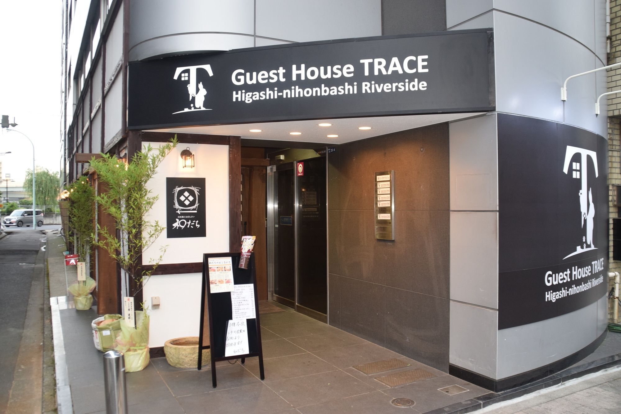 Trace