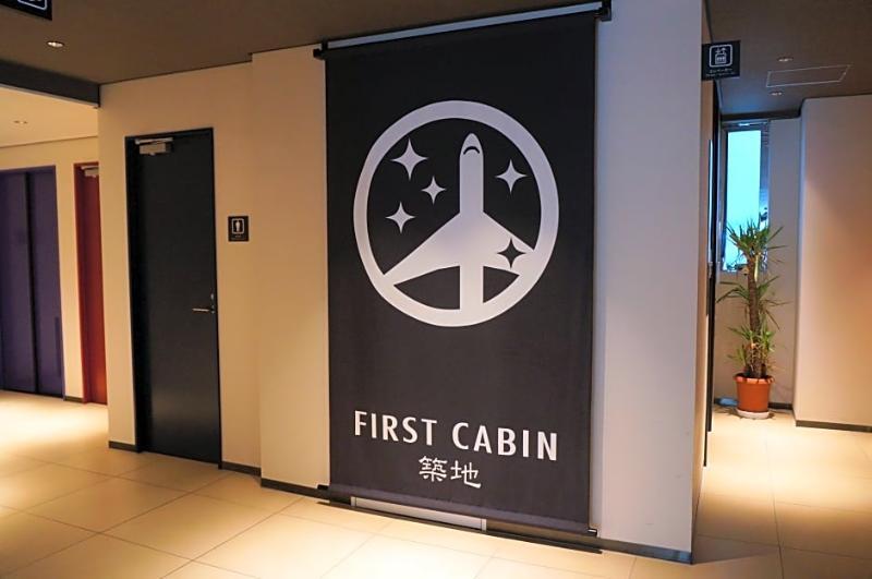 Capsule hotel First Tsukiji