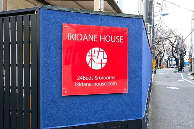 Hostel Ikidane House *