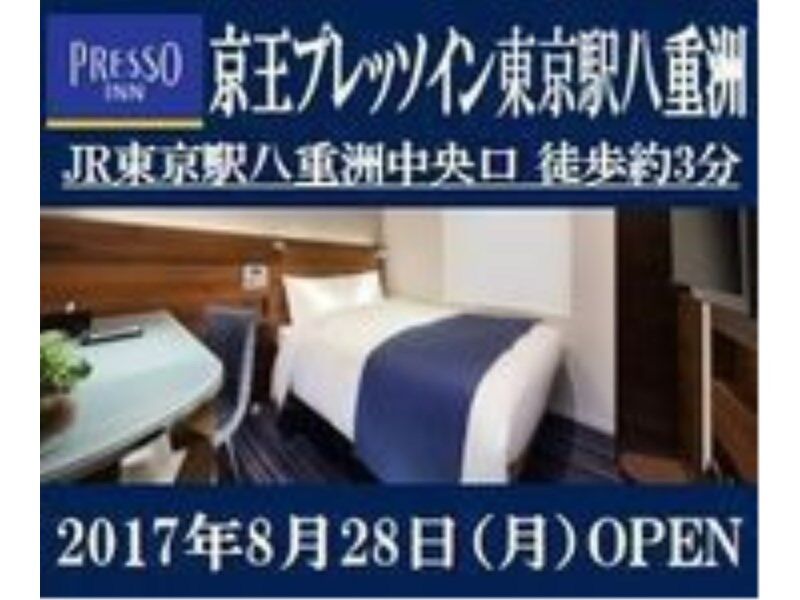 Keio Presso Station Yaesu Hotel Tokyo