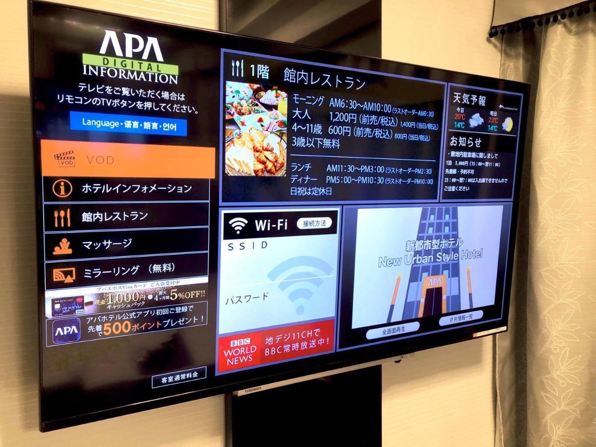 Hotel Apa Ningyocho Ekihigashi Tokyo