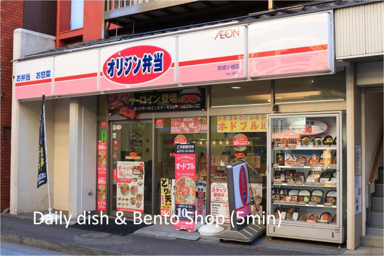 Comfy Koiwa 2* Tokyo