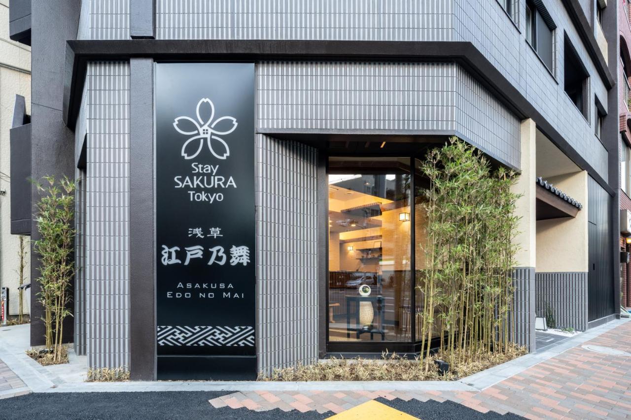 Sakura Asakusa Edo No Mai 3*