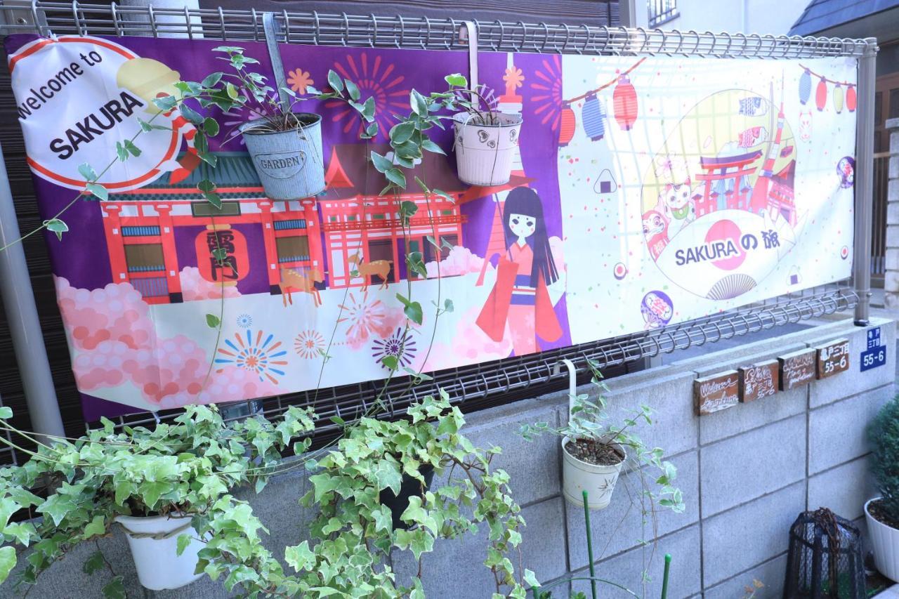 Sakura Apartment