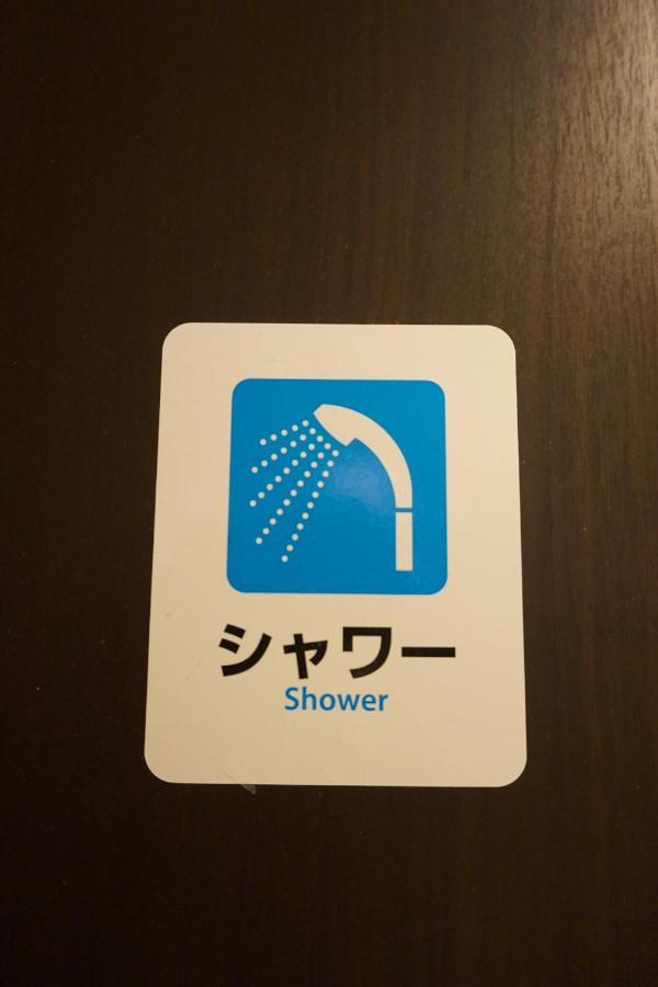 Uno Capsule Okubo Capsule hotel Tokyo