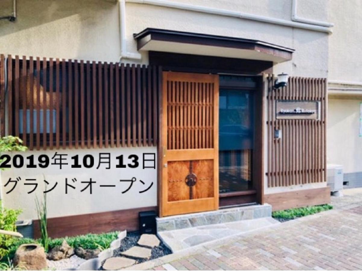 Ryokan Yuyu