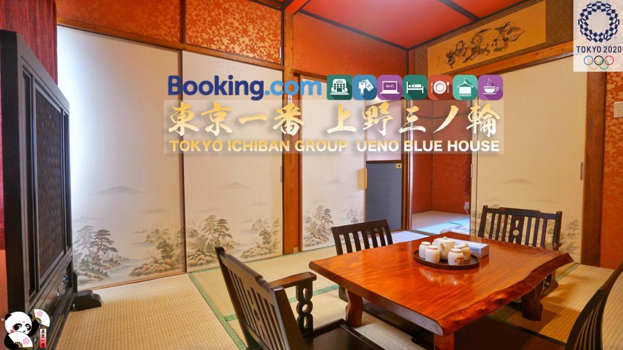Holiday home Ueno Blue House *