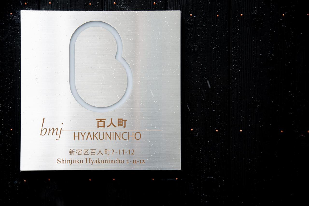 Aparthotel Bmj Hyakunincho 5*