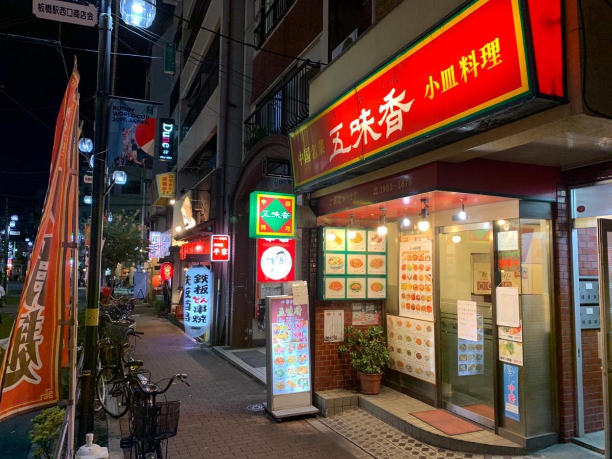 Okaeri House Itabashi Ikebukuro Hostel *