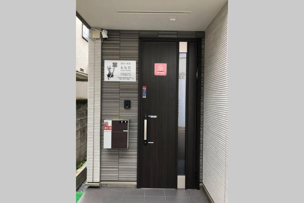 Holiday home Cutefamilyhouse! 3ldk 6minshinjuku 3minjrsta Cozy,fun,bright! Kidsfree Under6yrs