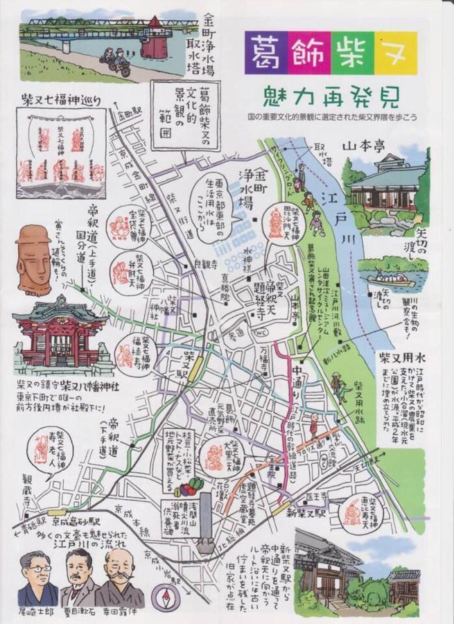 Apartment Shibamata House Tokyo