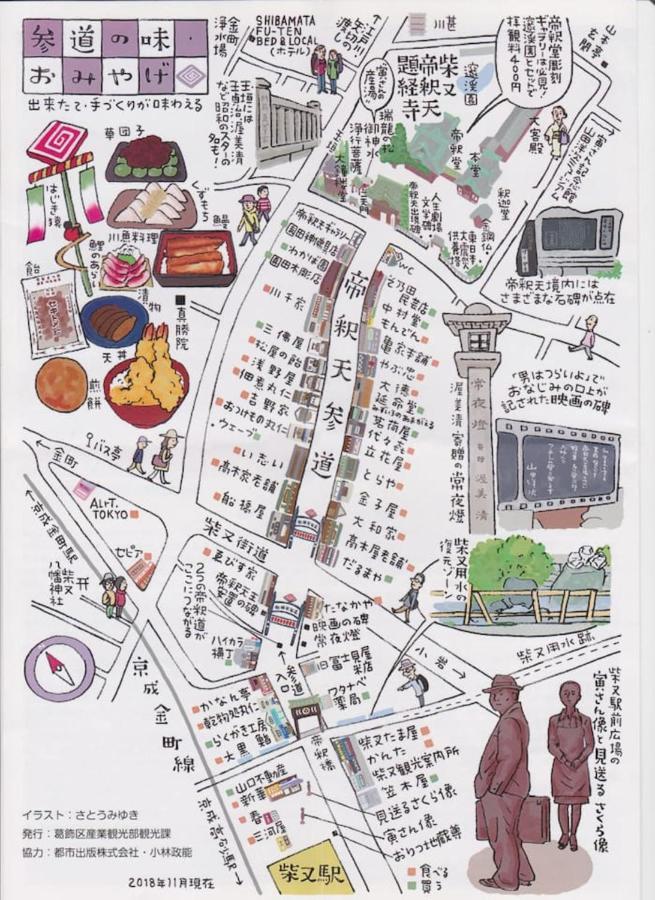 Shibamata House *