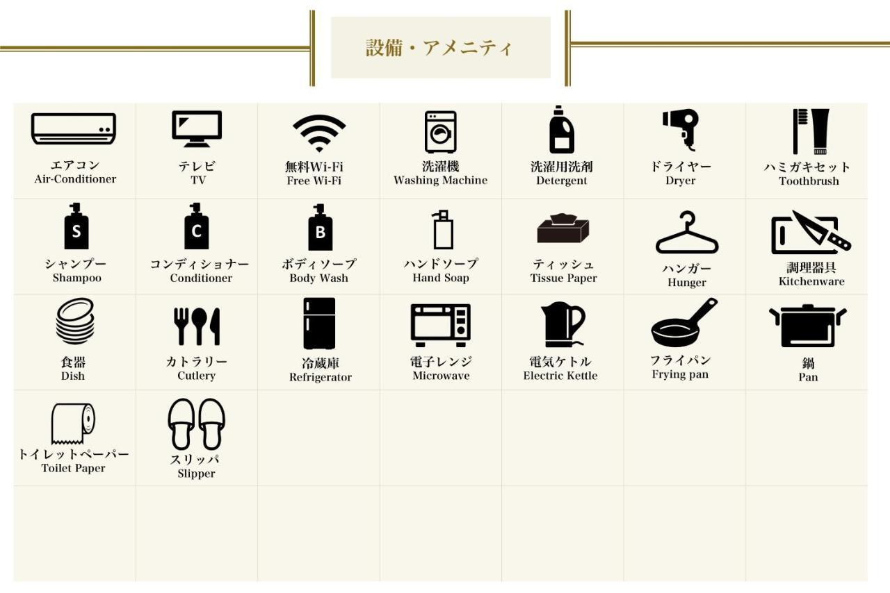 American Vintage Apartment Tokyo