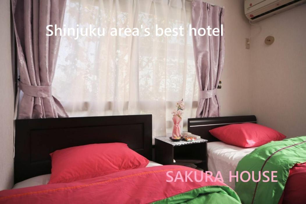 Guest house 旅館さくら城 Tokyo