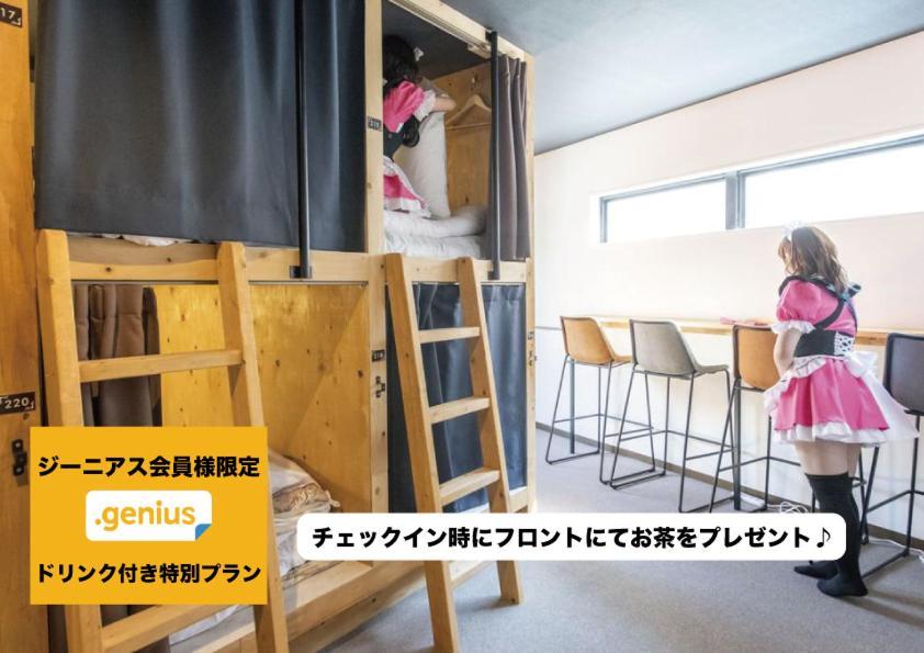 Okaeri House Itabashi Ikebukuro Hostel