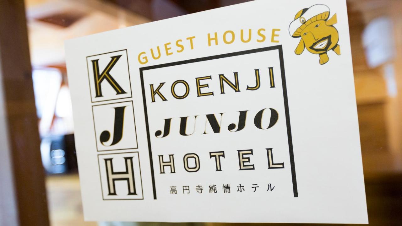 ゲストハウス高円寺純情ホテル -guest House Koenji Junjo Hotel- Tokyo