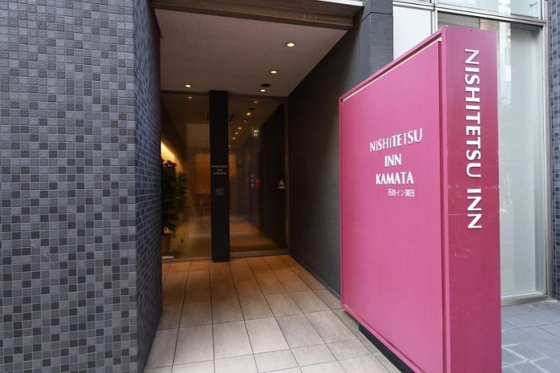 Nishitetsu Kamata Hotel 3*