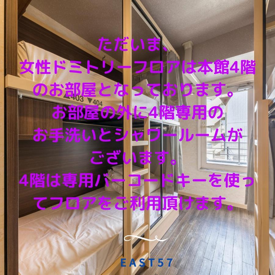 Hostel East57 Asakusabashi Tokyo
