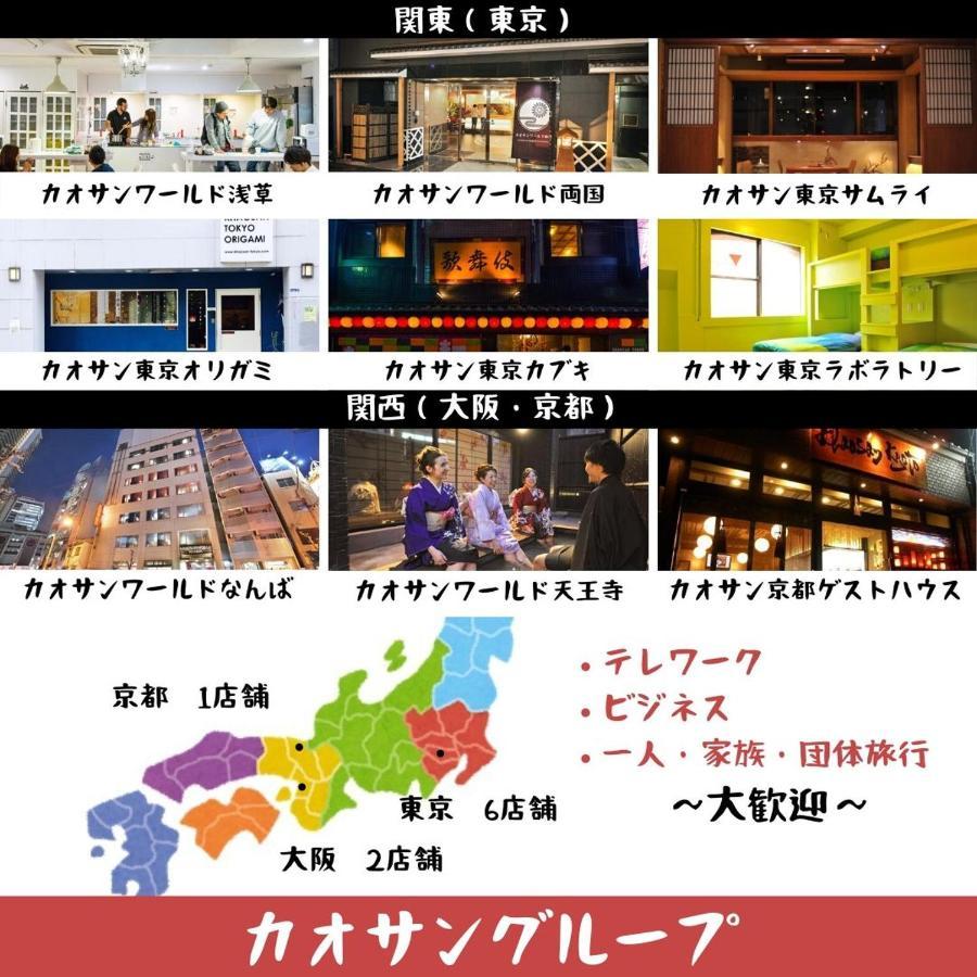 Khaosan Tokyo Samurai Capsule hotel *
