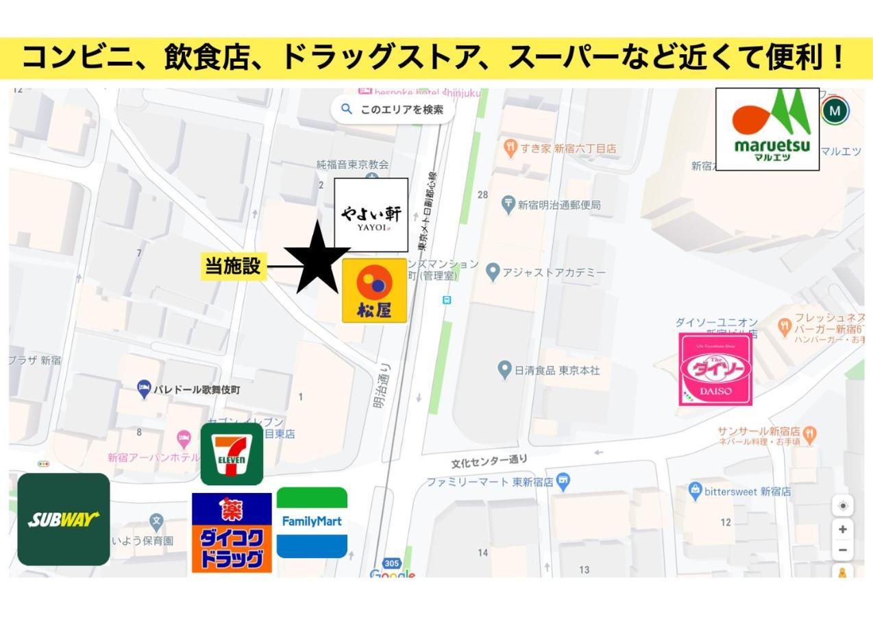 Best In Shinjuku *