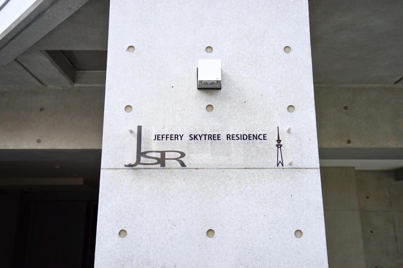 Jeffery Skytree