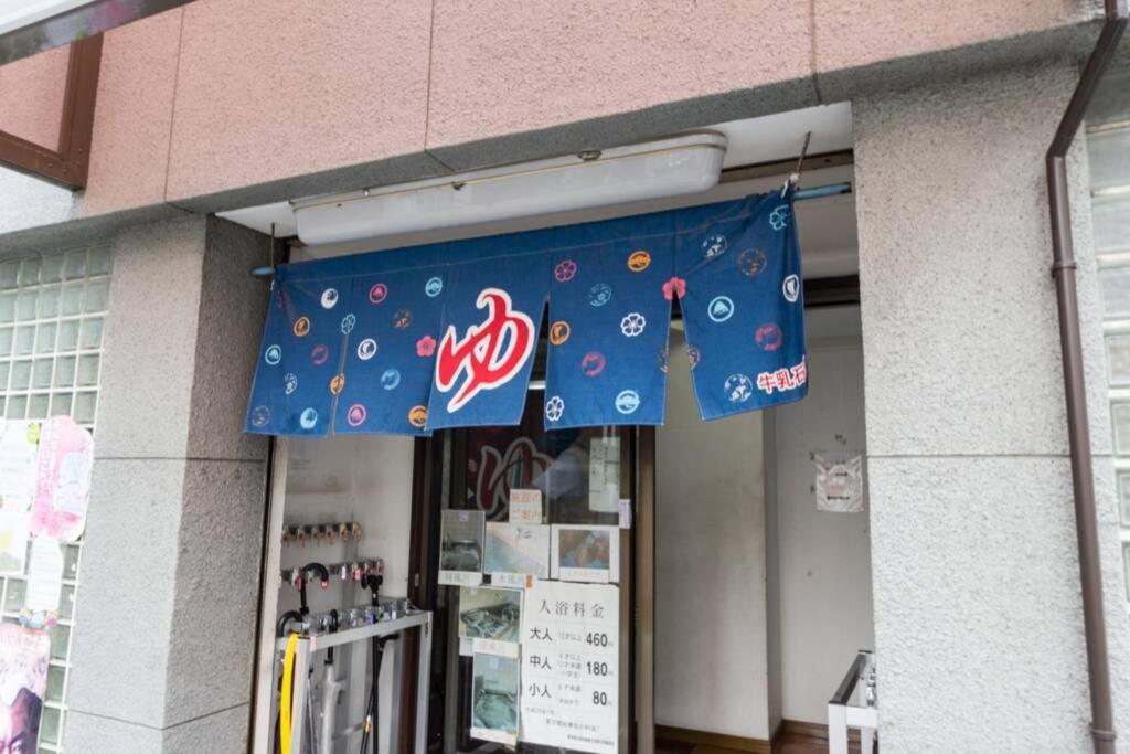 Haramachi House * Tokyo