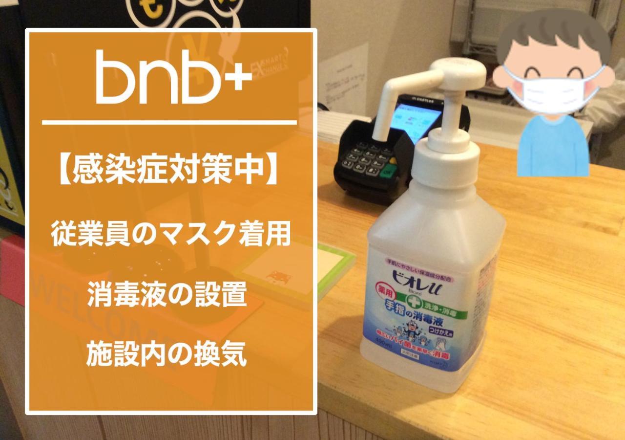 Bnb+ Post Town Shinbashi 5
