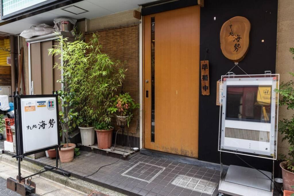 Haramachi House Apartment