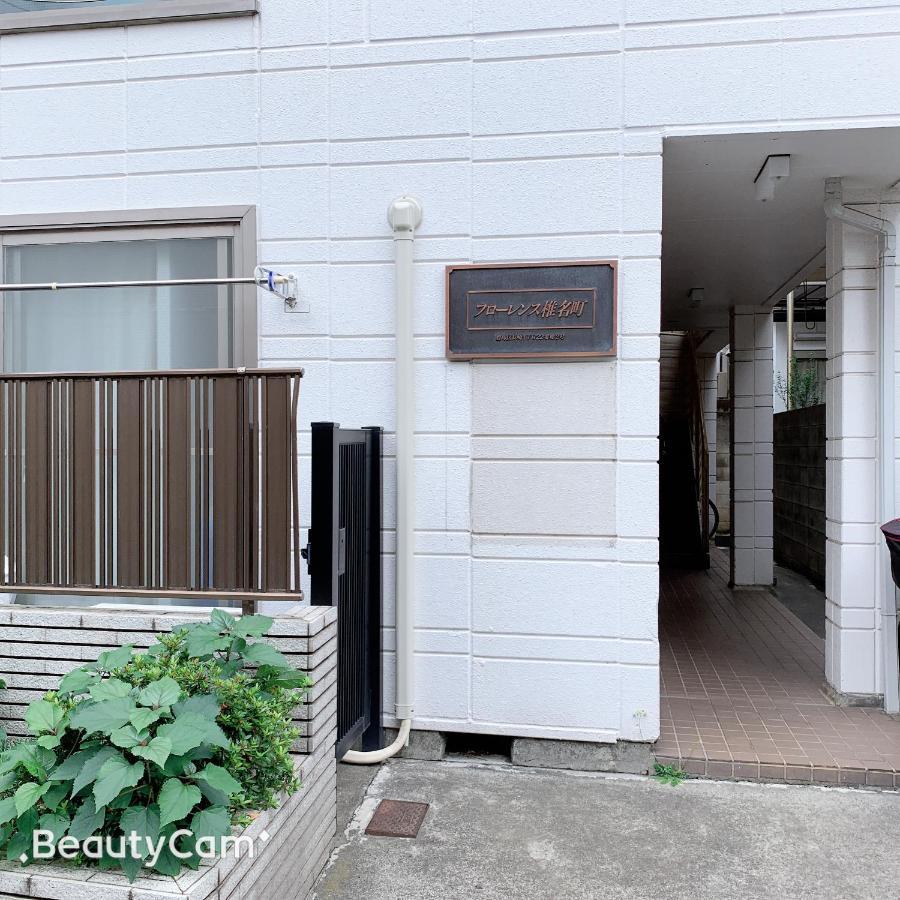 椎名町in池袋area 1stop To池袋301 Apartment *