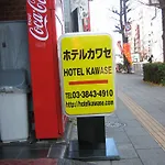 Hotel Kawase