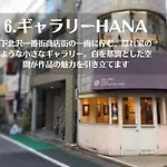 Shimokitazawa House - Vacation Stay 10783