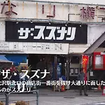 Shimokitazawa House - Vacation Stay 10783