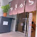 Kakigara Ryokan