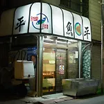 富士の間 401