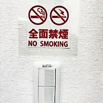 東京都足立区青井 一軒家のワンルーム セルフチェックイン