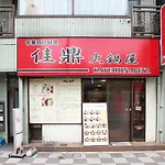 Dormicafe K2