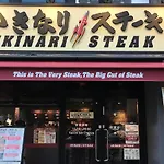 Ficus Tokyo Akihabara