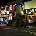 Shimokita Hostel